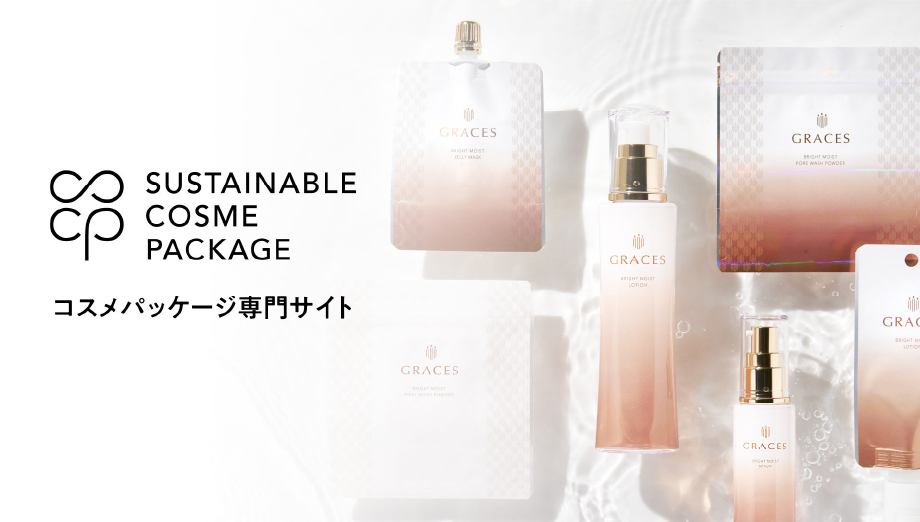 SUSTAINABLE COSME PACKAGE