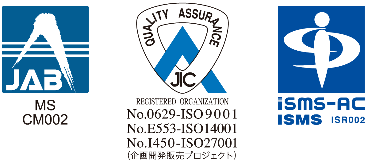 認証