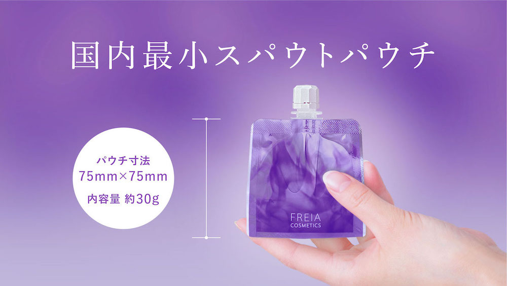 スパウトパウチ